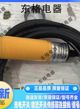 漫反射光电开关传感器PC18-DL300-ND DL100-ND DL300-PD DD300-TA