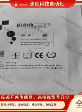 现货C1PN-M1206P-03U2/06N-C3U2/06P-O3U2/06P-C3U2/06P-S4U2质保