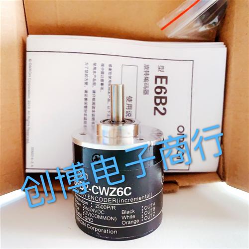 光电旋转编码器E6B2-CWZ6C CWZ1X CWZ5B CWZ3E 360P1000 1024P/R