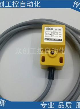 方形接近开关H30-15NO SK15-30A T115-30A /30b T110-25a传感器