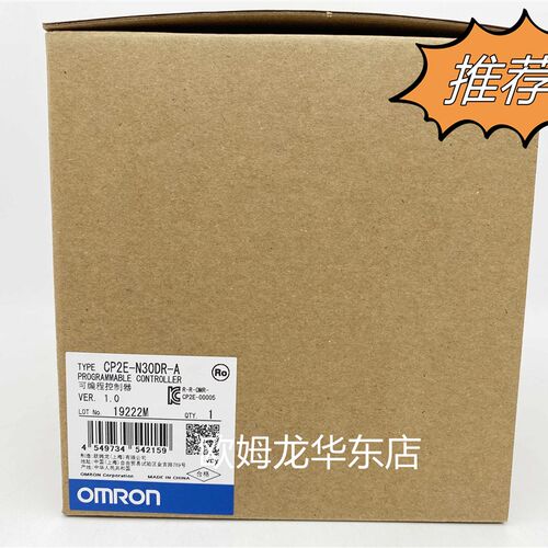 欧姆龙 CP2E-N30DR-A OMRON 可编程序控制器 全新原装 正品现货
