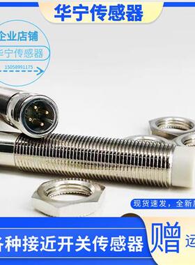 康力扶梯主机梯级扶手带测速感应传感器 SMLJ12-Z4NK-KL 开关探头