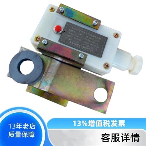 议价GSC200智能款速度传感器 井下皮带输送机保护系统