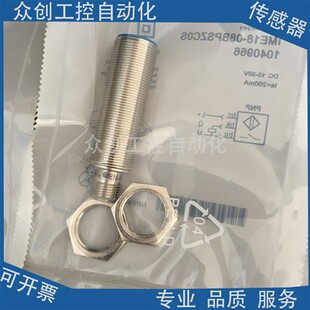 全新施克接近开关IME18-08NPSZW2K/08NNSZW2K/05BPSZW5K传感器