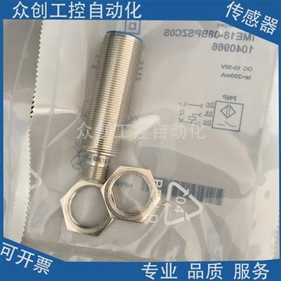 全新施克接近开关IME18-08NPSZW2K/08NNSZW2K/05BPSZW5K传感器