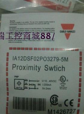 全新特价销售接近开关IA12DSF02PO3279-5M实物拍摄