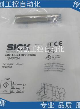 施克光电开关VTE18-3P4740 VTE18-3N4740 VTE18-3F2740感应传感器