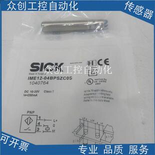 施克光电开关VTE18-3P4740 VTE18-3N4740 VTE18-3F2740感应传感器