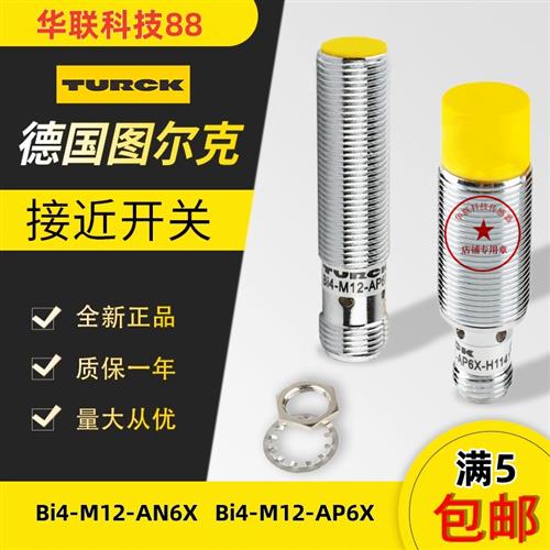 议价全新原装图尔克Bi4-M12-AN6X  Bi4-M12-AP6X 售后无