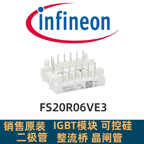 新FS20R06XE3 FS30R06XE3 FS20R06VE3 FS30R06VE3 FS20R06XE3_B2