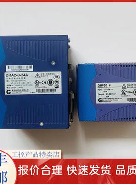 电源模块  PW722 PW723 PW703 DRA240-24A