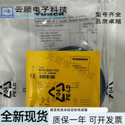 全新图尔克防爆NI5-G12-Y1X BI5-G18-Y1X-H114 M30 NI10接近开关