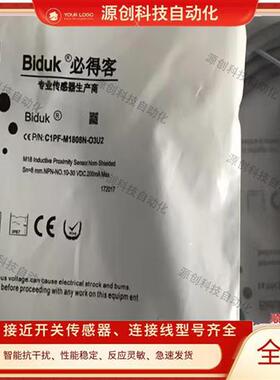 必得客接近开关C1PF-M1808N-O3U2 C1PF-M1808P-O3U2 C3U2传感器