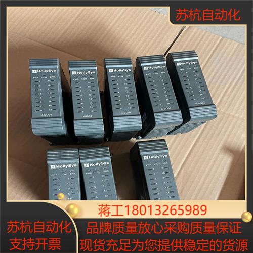 和利时K-DO01全新现货一起8个。没有底座2016年的设