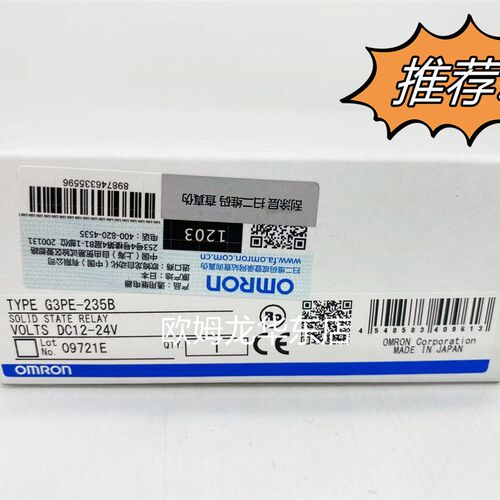 欧姆龙 G3PE-215B DC12-24 BY OMZ/C固态继电器 原装全新正品现货