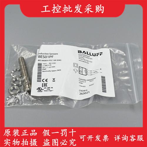 全新原装BES01PF接近开关传感器BES M08EH-PSC15B-S04G现货