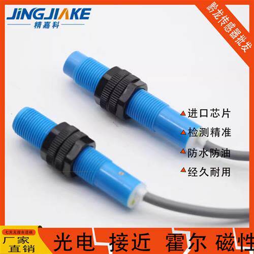 电容式接近开关M12 M18 M30圆柱型多用途检测传感器距离
