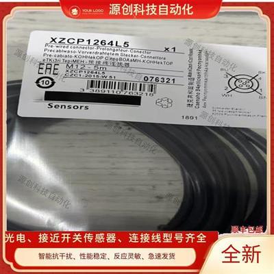 全新现货插头连接线XZCP1541L05 XZCP1264L5 XZCP1041L10传感器