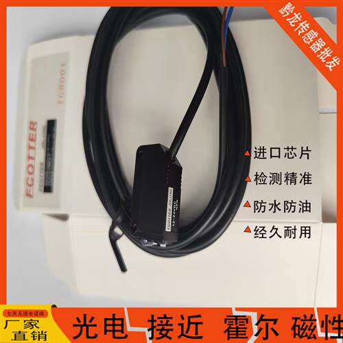 现货FCOTTER光电开关GN-10ND/08ND/08NT/11ND/04ND/GN-10PD质保