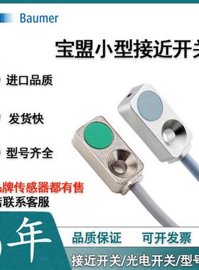 堡盟IFFM 08N17A6/08N37A6/08P17A6 08P37A6/L /KS35L/PL接近开关