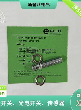 全新 接近开关 Fi2-M12S-BP6L/ Fi2-M12S-BN6L传感器品质保证