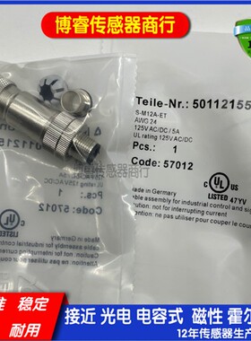 KS 095-5A/4A/KD 01-5/8-SA/S-M12A-ET/KD 01-5-SA接近开关连接器