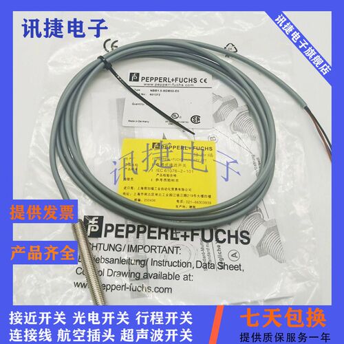 倍加福接近开关NXB4/NEB6-12GM50-E2/E0/E1/E2/E3-V1传感器现货