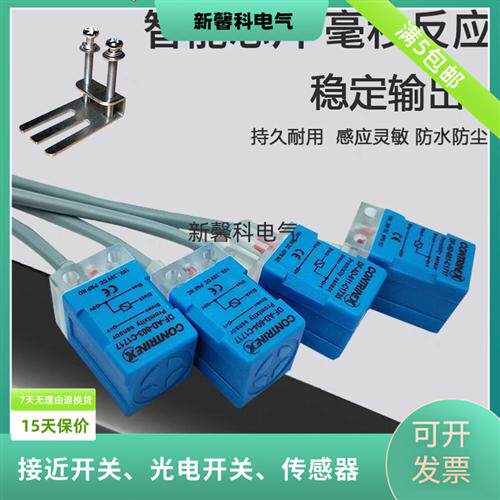 全新 DF-AD-613-C1717/611-C1717/DF-AD-601/603-C1717接近开关