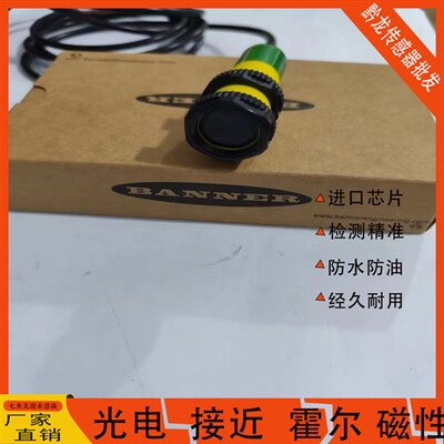 全新邦纳光电开关S18SN6D S18SN6DL S18SN6R S186E S18SN6L传感器