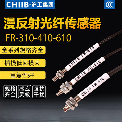 沪工M3/M4/M6光纤传感器漫反射放大器L形直角90度自动化探头