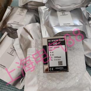 气体探测器传感器CHS 2000ppm现货实物图议价出