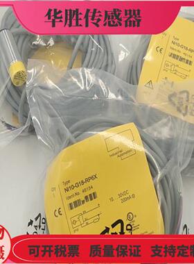 接近开关NI10-G18-RP6X RN6X直流三线常闭电感式金属感应