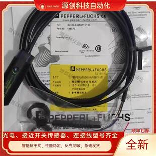 全新倍加福光电开关GLV18-8-450/115/120 GLV18-55/73/120传感器