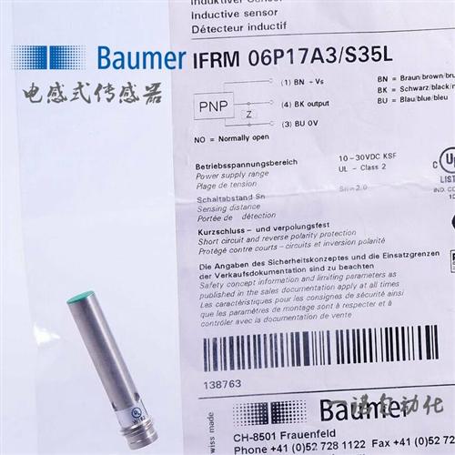 堡盟传感器IFRM 06P17A1/S35L    06P37A1 A3 S35L 405113  06N17