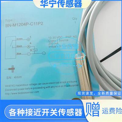 全新现货Bedook比杜克BN-M1204P-C11P2/BB-M1204N-C11P2