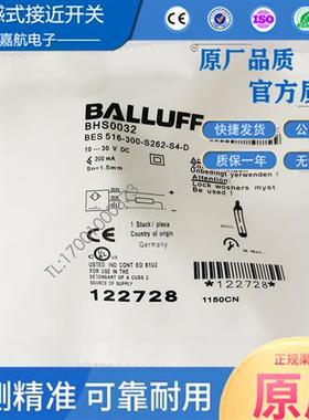 新BHS0032 BES 516-300-S262-S4-D耐高压传感器PNP常开NO接近开关