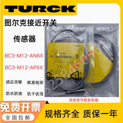 传感器 BC3-M12-AN6X BC3-M12-AP6X 电感式接近开关 全新
