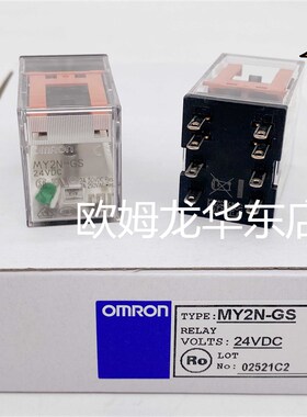 欧姆龙 MKS3P AC220 BY OMZ/C 通用继电器 原装全新 正品现货