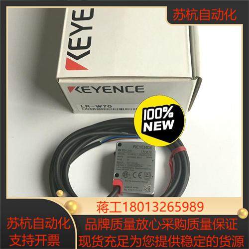 基恩士KEYENCE传感器LR-W70,LR-W70C