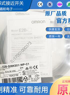 电感式E2B-S08KS02/01-WP-C1 M12KS04 18KS08 KN16 M30LN30-M1-B1