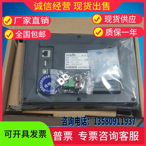 触摸屏TPC1570Gi/7032Kx/7022Ni/Ki/1021/1031/1071/7012