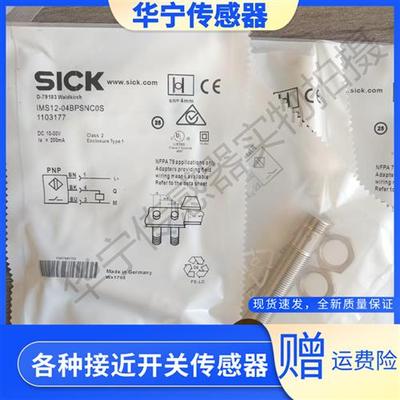 现货 IMS12-08NPSNU2S IMS12-08NPONU2S IMS12-04BPSNC0S