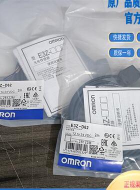 漫反射E3Z-D62 D61 D66 D81 D82 T61 D86T81 R61光电开关传感器