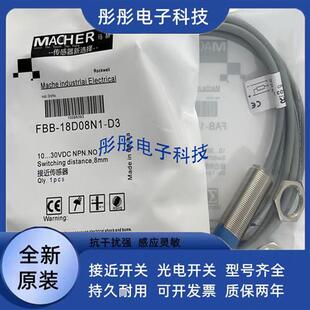 08D02P1 FAS FBS DS8 马赫FBS 08D01P1 08D02N1