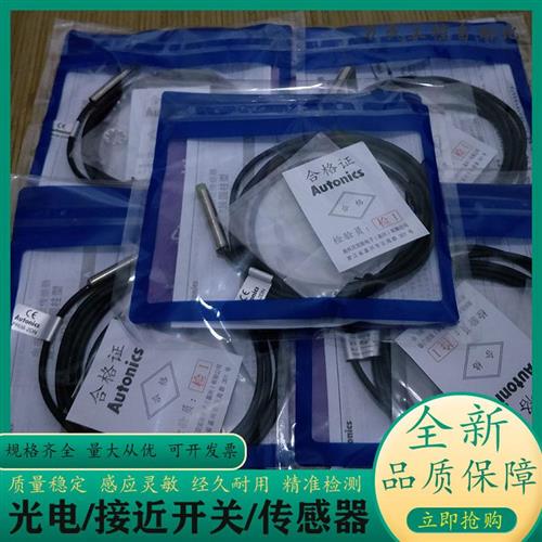 议价全新接近开关PRCM12-4DN-2DN-4DP-2DP PRCM18-8DN-5 PRDCM12-