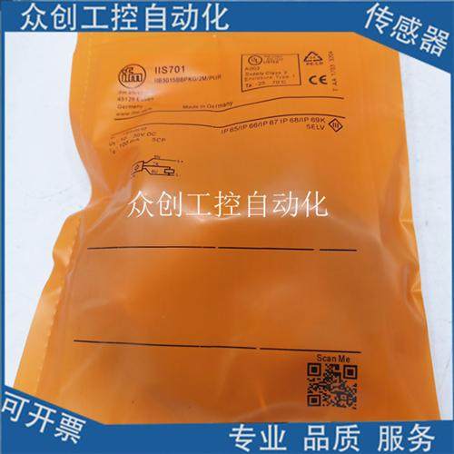 全新易福门金属IIS701 IIB3015BBPKG/2M/PUR感应传感器