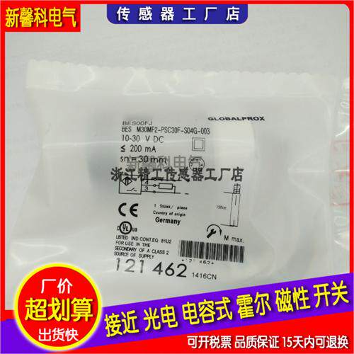 高品质电感式接近开关BES M30MF2-PSC30F-S04G-003 BES00FJ传感器