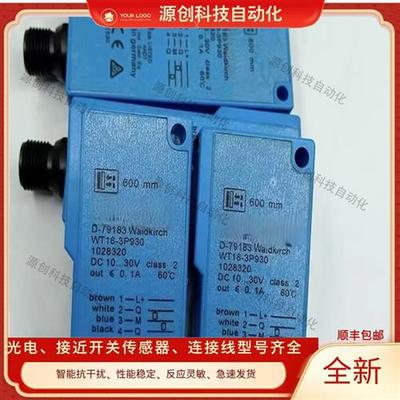全新 光电开关WT18-3P921 WT18-3P930 WT150-P460 WT18-3P430S19