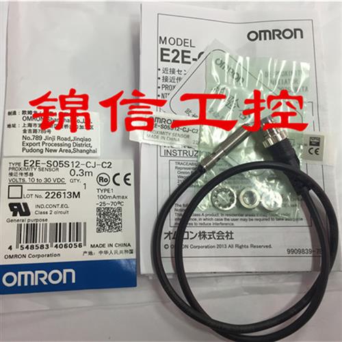 全新E2E-S05S12-CJ-C2 原装OMRON正品接近开关 现货特价
