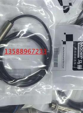 低价销售 MACHER德国接近开关 FBB-30D10BA-B